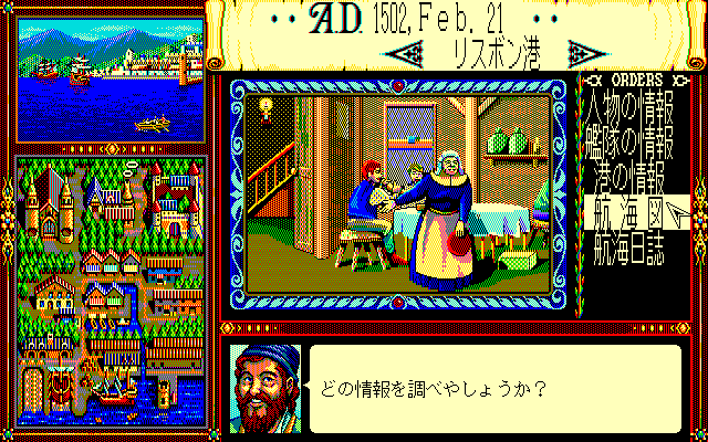 Uncharted Waters screenshot 4 for Super Nintendo